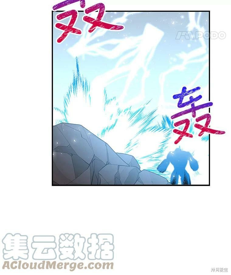 《大魔法师的女儿》漫画最新章节第75话免费下拉式在线观看章节第【69】张图片