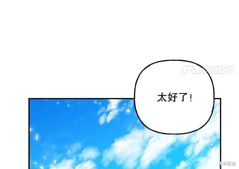 《大魔法师的女儿》漫画最新章节第78话免费下拉式在线观看章节第【8】张图片