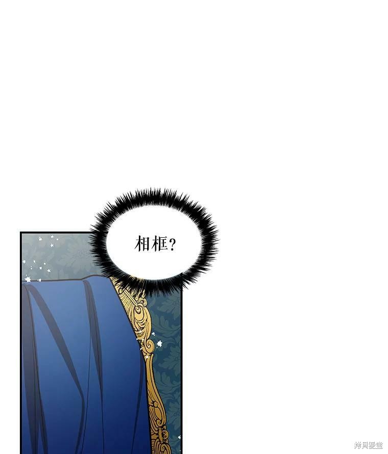 《大魔法师的女儿》漫画最新章节第15话免费下拉式在线观看章节第【71】张图片