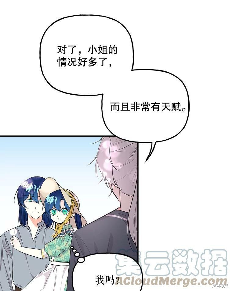 《大魔法师的女儿》漫画最新章节第58话免费下拉式在线观看章节第【52】张图片