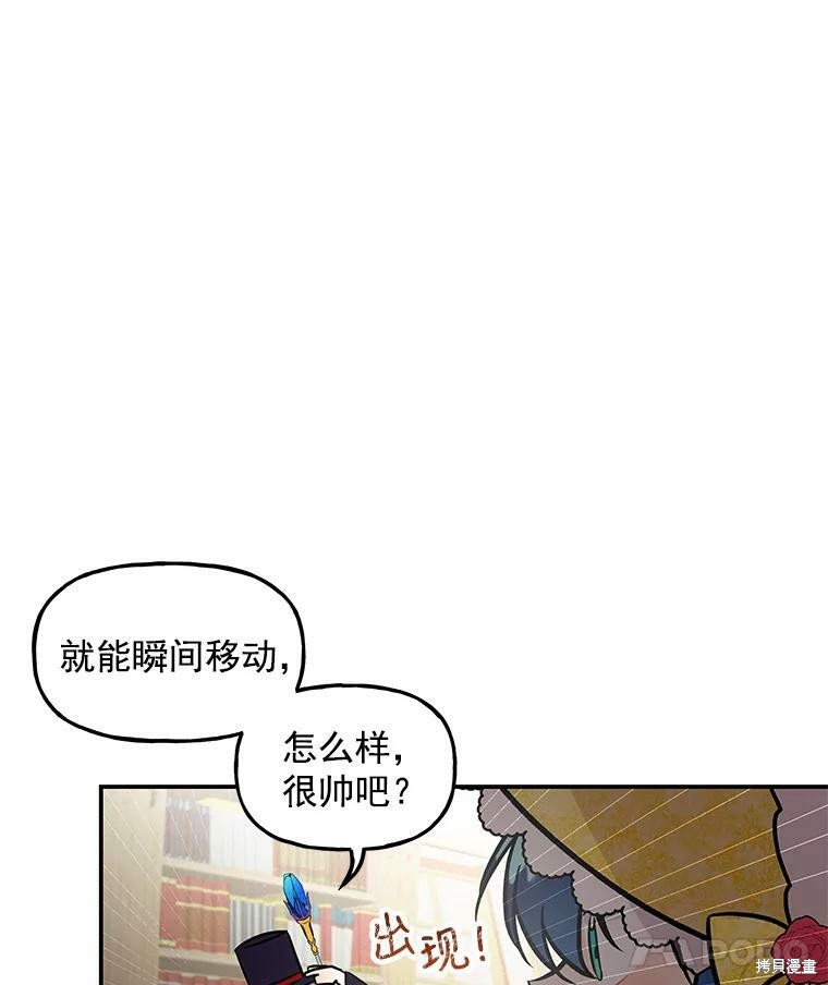 《大魔法师的女儿》漫画最新章节第18话免费下拉式在线观看章节第【65】张图片