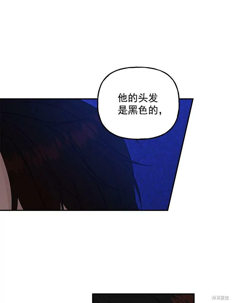 《大魔法师的女儿》漫画最新章节第47话免费下拉式在线观看章节第【61】张图片