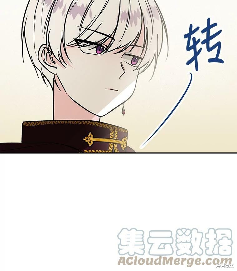 《大魔法师的女儿》漫画最新章节第13话免费下拉式在线观看章节第【84】张图片