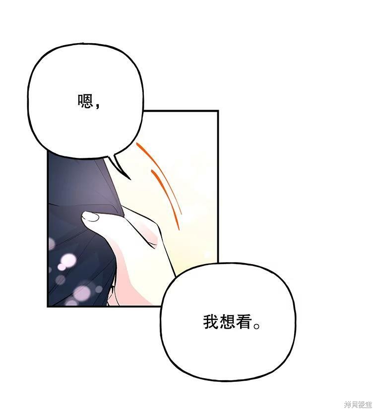 《大魔法师的女儿》漫画最新章节第72话免费下拉式在线观看章节第【32】张图片