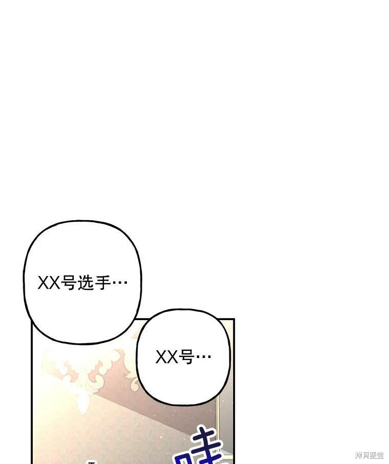 《大魔法师的女儿》漫画最新章节第74话免费下拉式在线观看章节第【88】张图片