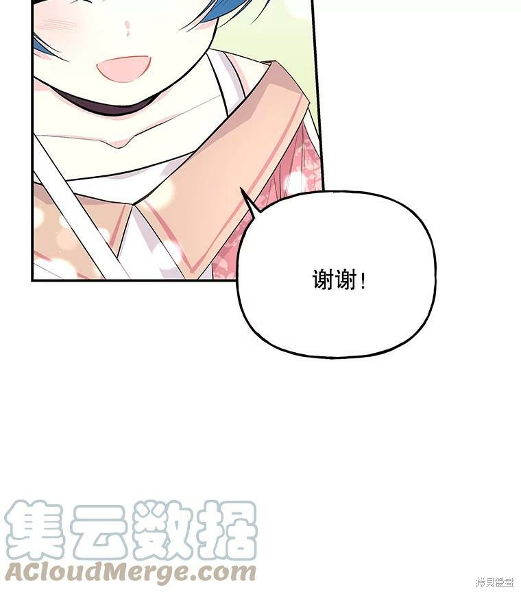 《大魔法师的女儿》漫画最新章节第65话免费下拉式在线观看章节第【96】张图片