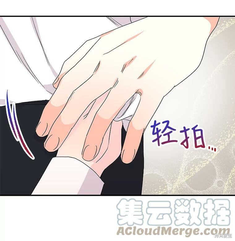 《大魔法师的女儿》漫画最新章节第33话免费下拉式在线观看章节第【60】张图片