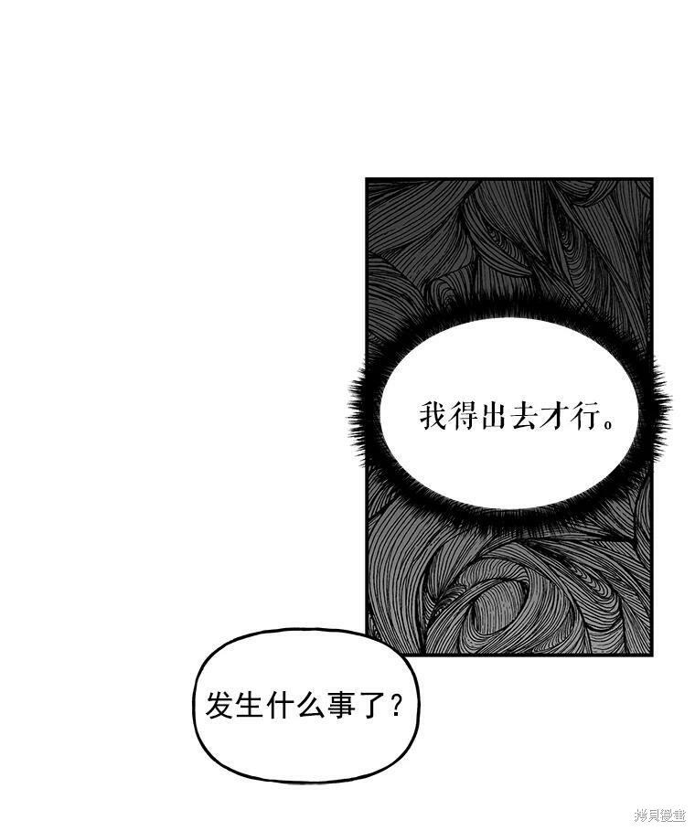 《大魔法师的女儿》漫画最新章节第14话免费下拉式在线观看章节第【23】张图片