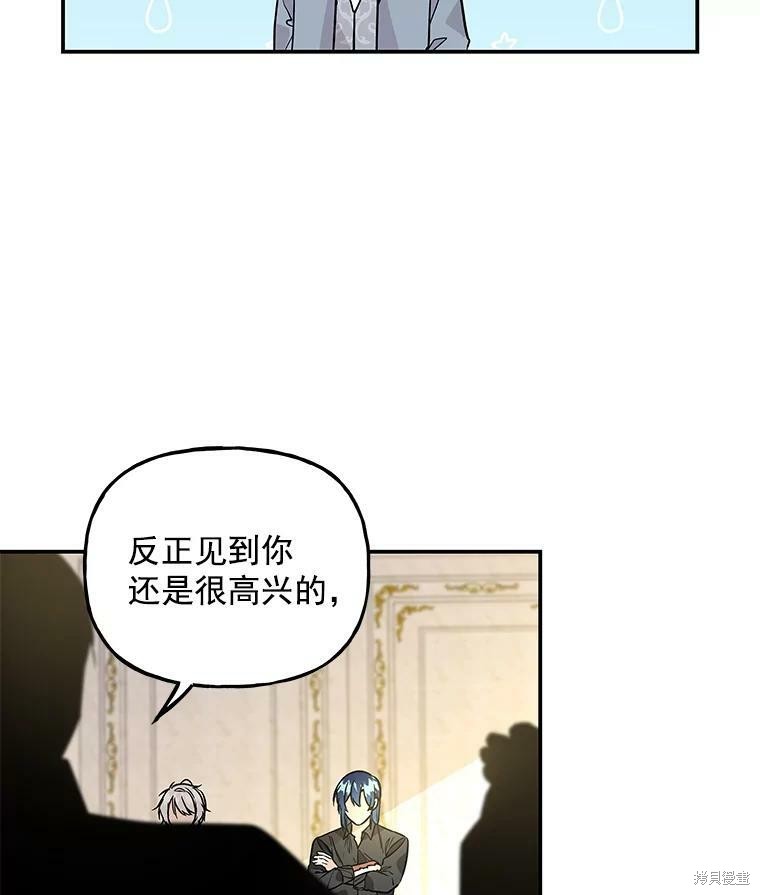 《大魔法师的女儿》漫画最新章节第37话免费下拉式在线观看章节第【28】张图片