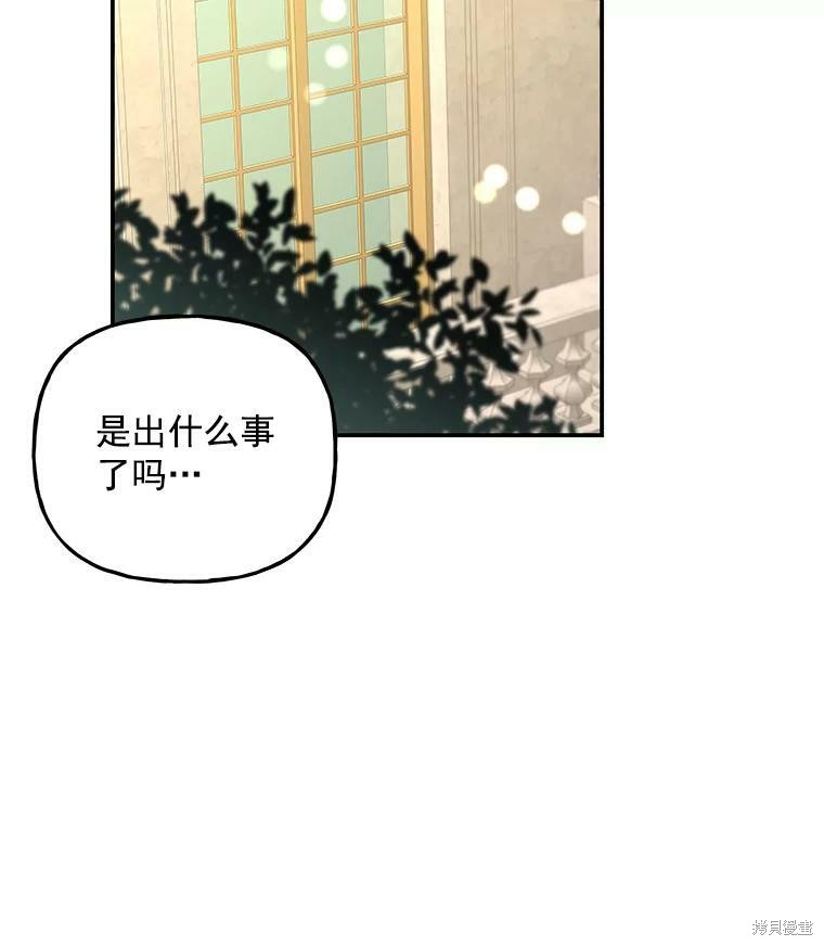 《大魔法师的女儿》漫画最新章节第55话免费下拉式在线观看章节第【26】张图片