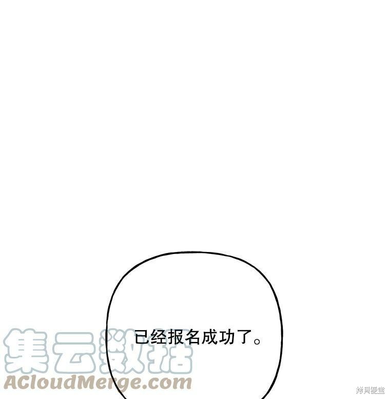 《大魔法师的女儿》漫画最新章节第72话免费下拉式在线观看章节第【87】张图片