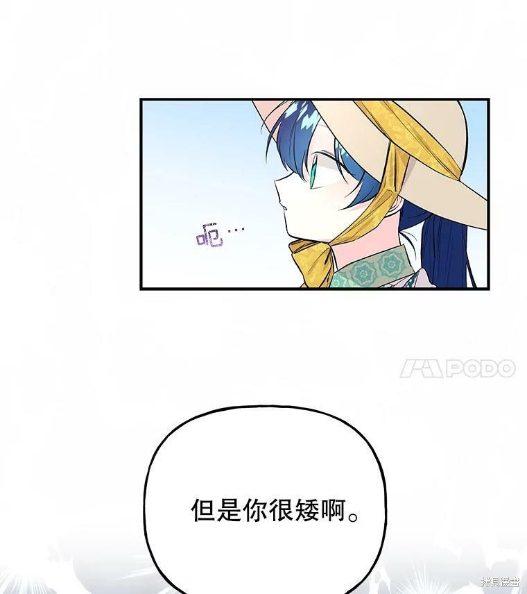 《大魔法师的女儿》漫画最新章节第57话免费下拉式在线观看章节第【53】张图片