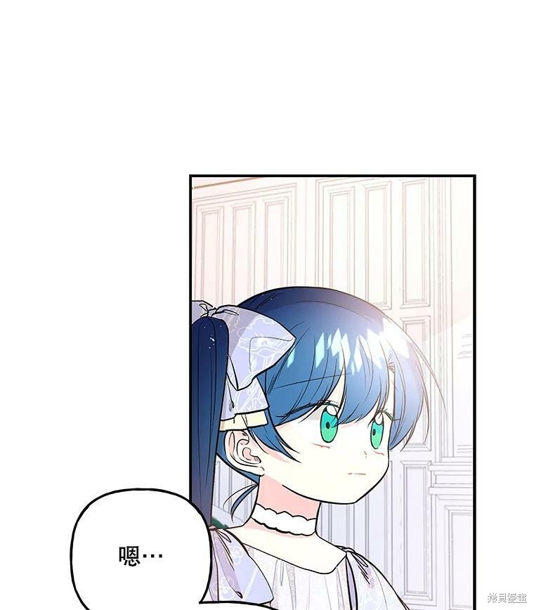 《大魔法师的女儿》漫画最新章节第67话免费下拉式在线观看章节第【101】张图片