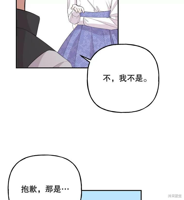 《大魔法师的女儿》漫画最新章节第71话免费下拉式在线观看章节第【6】张图片