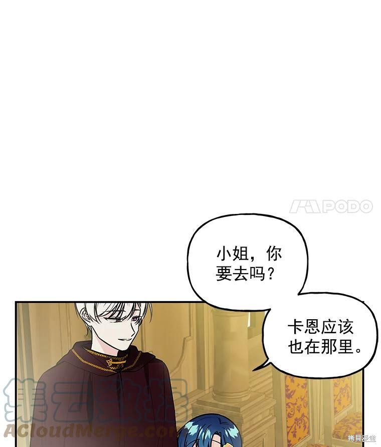 《大魔法师的女儿》漫画最新章节第13话免费下拉式在线观看章节第【87】张图片