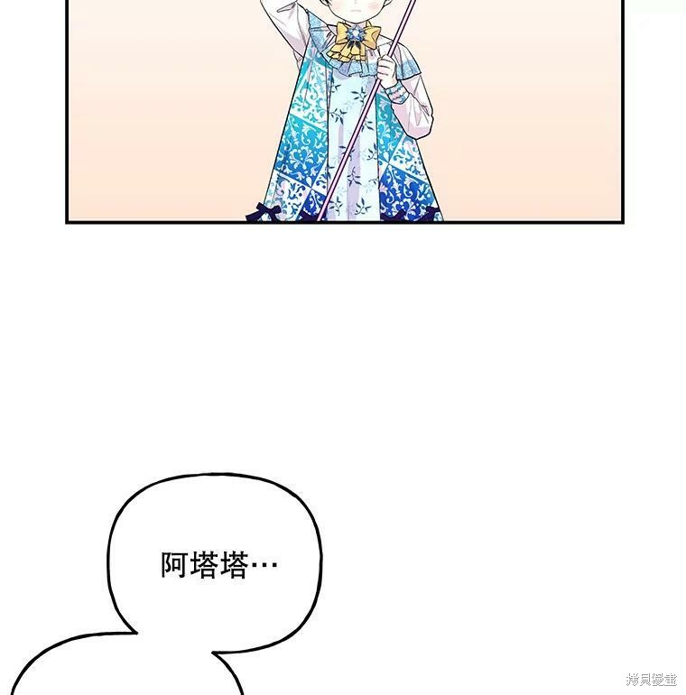 《大魔法师的女儿》漫画最新章节第60话免费下拉式在线观看章节第【98】张图片