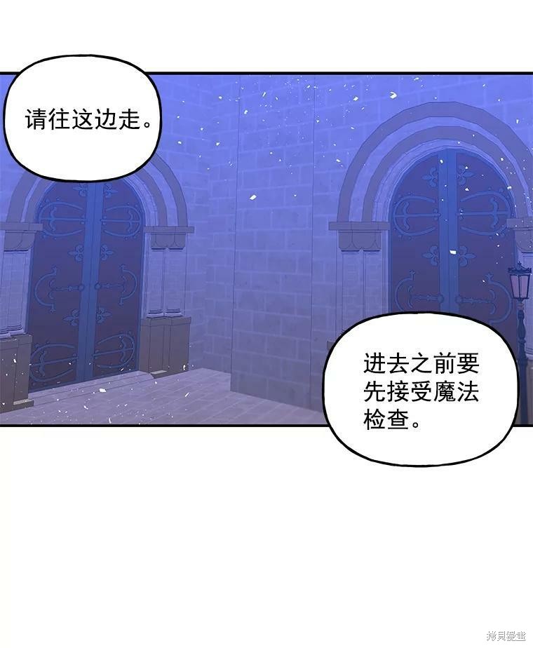 《大魔法师的女儿》漫画最新章节第46话免费下拉式在线观看章节第【58】张图片