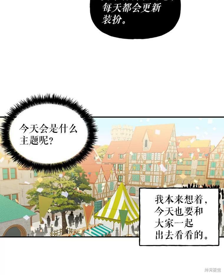 《大魔法师的女儿》漫画最新章节第36话免费下拉式在线观看章节第【23】张图片