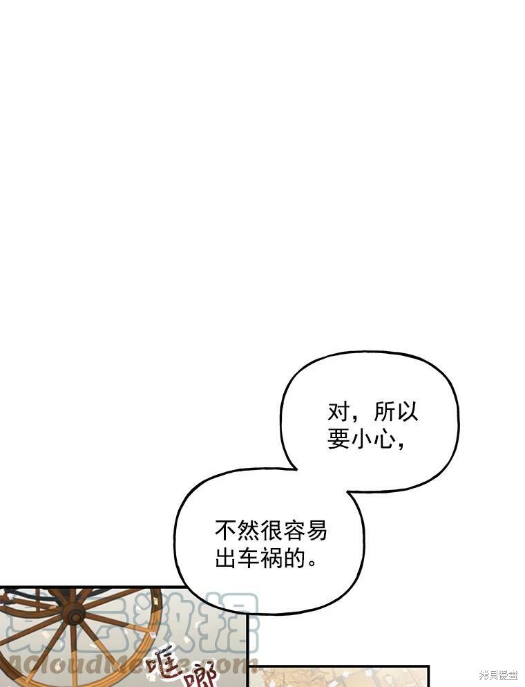 《大魔法师的女儿》漫画最新章节第22话免费下拉式在线观看章节第【12】张图片