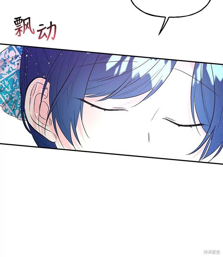 《大魔法师的女儿》漫画最新章节第59话免费下拉式在线观看章节第【107】张图片