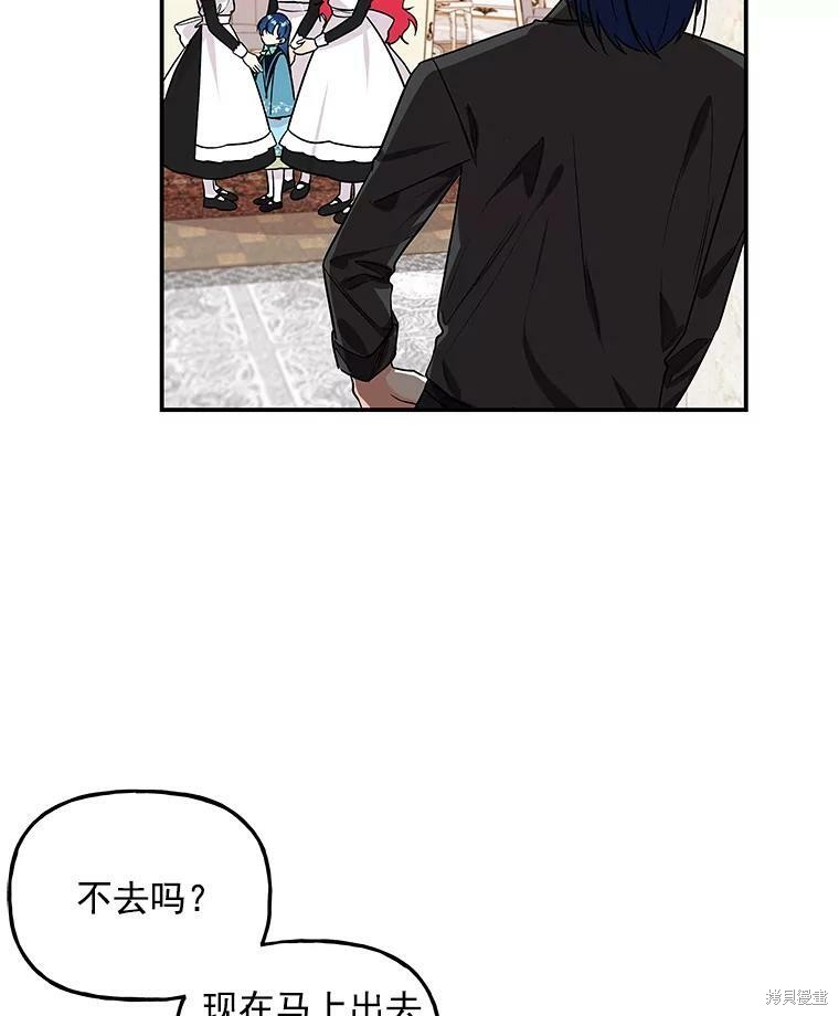 《大魔法师的女儿》漫画最新章节第44话免费下拉式在线观看章节第【43】张图片