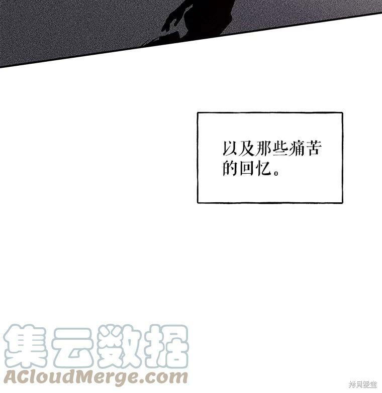 《大魔法师的女儿》漫画最新章节第26话免费下拉式在线观看章节第【72】张图片