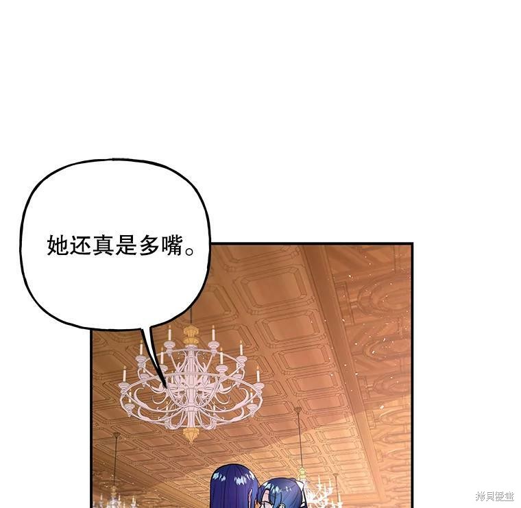 《大魔法师的女儿》漫画最新章节第67话免费下拉式在线观看章节第【10】张图片