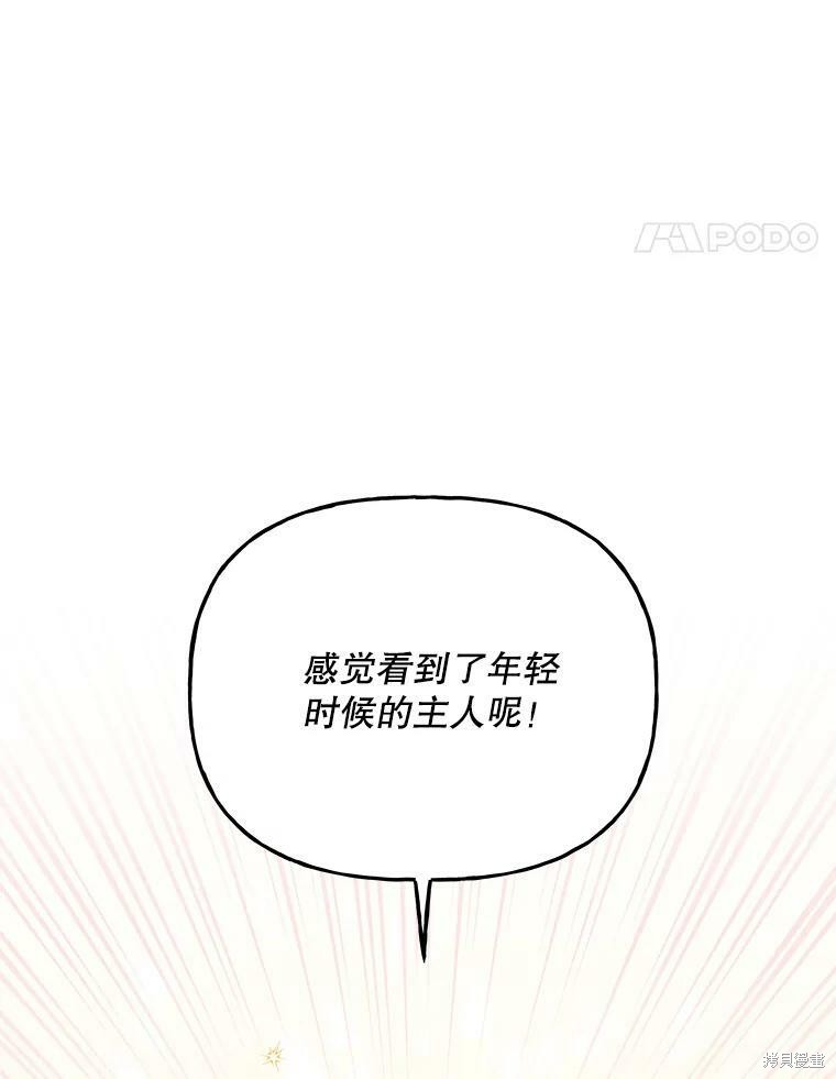 《大魔法师的女儿》漫画最新章节第60话免费下拉式在线观看章节第【46】张图片