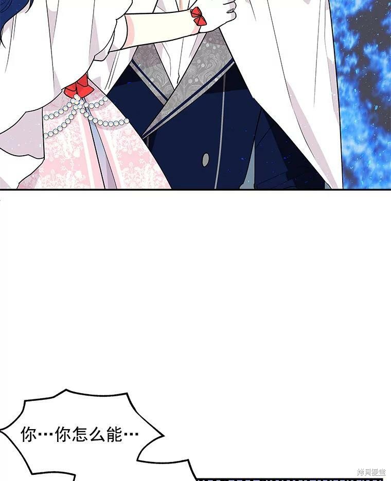 《大魔法师的女儿》漫画最新章节第46话免费下拉式在线观看章节第【53】张图片