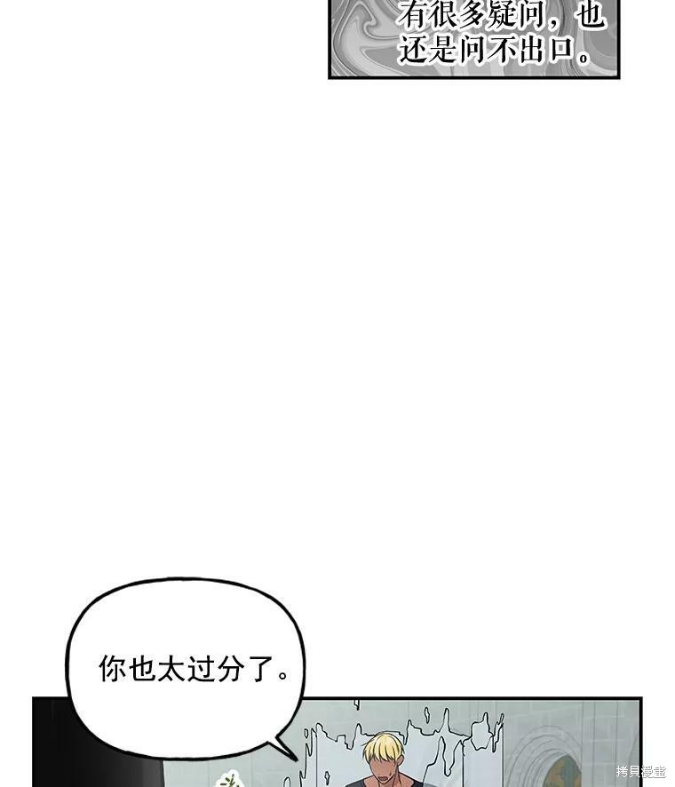 《大魔法师的女儿》漫画最新章节第15话免费下拉式在线观看章节第【32】张图片