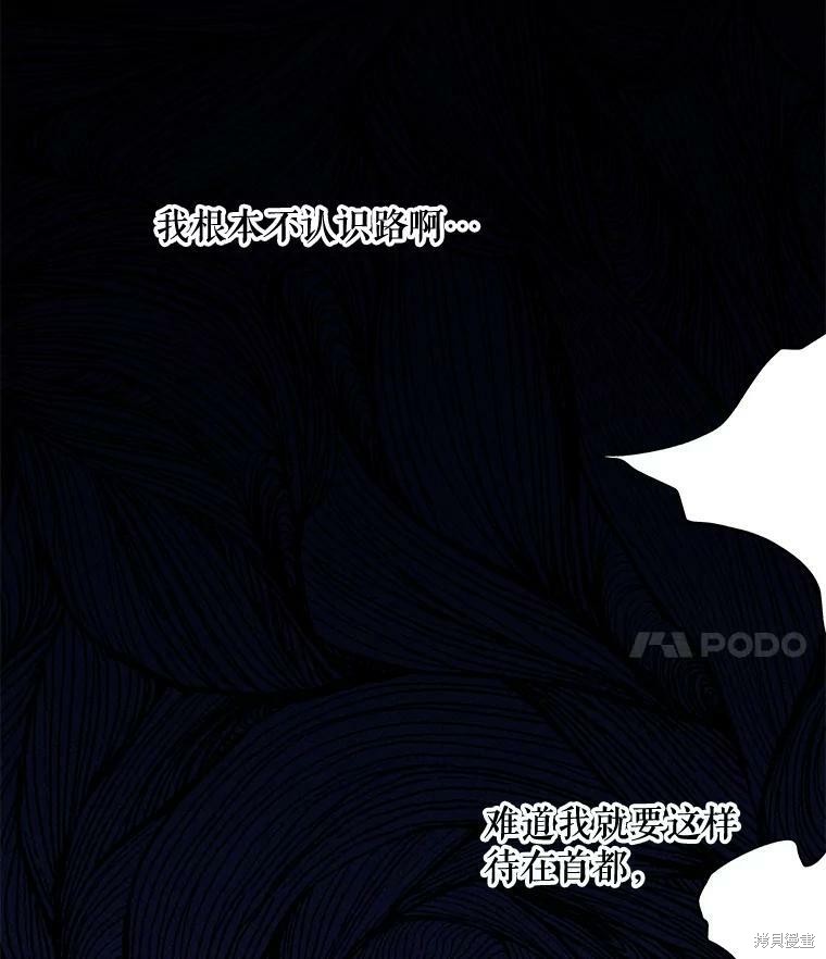 《大魔法师的女儿》漫画最新章节第19话免费下拉式在线观看章节第【33】张图片