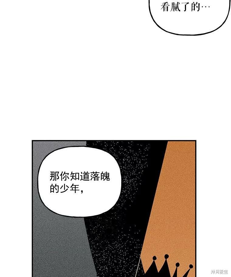 《大魔法师的女儿》漫画最新章节第45话免费下拉式在线观看章节第【25】张图片