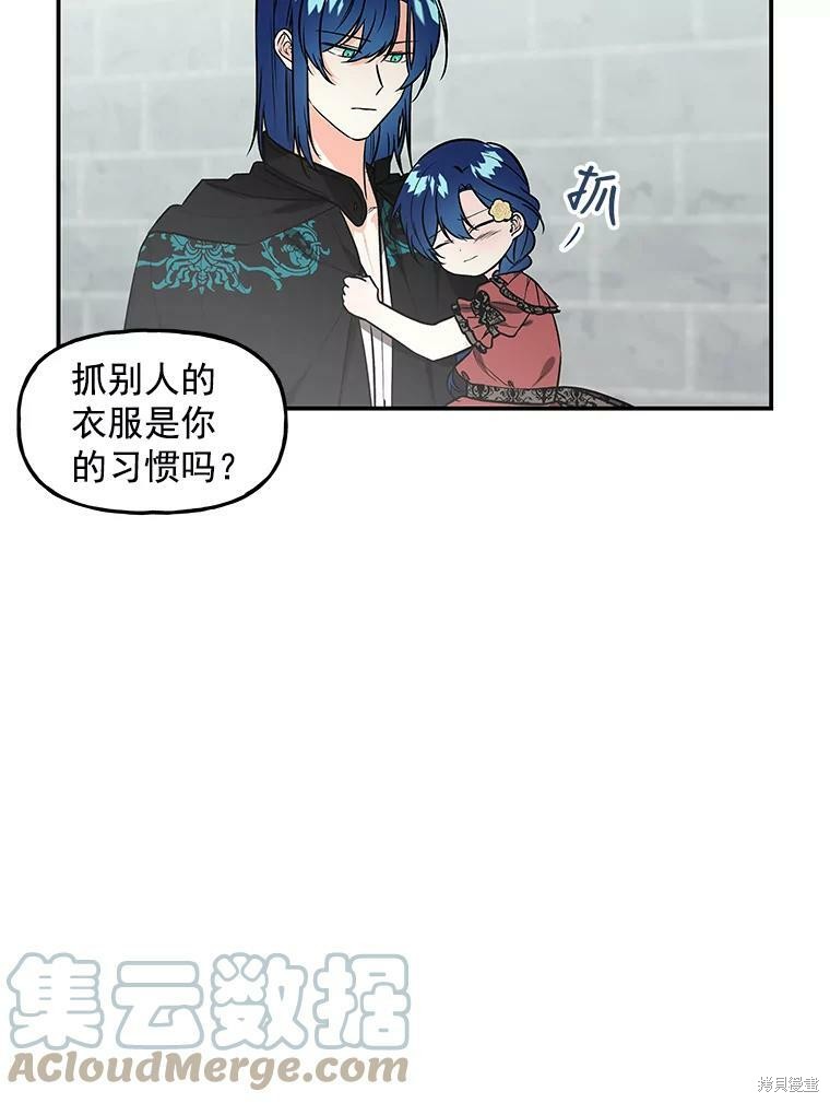 《大魔法师的女儿》漫画最新章节第15话免费下拉式在线观看章节第【24】张图片