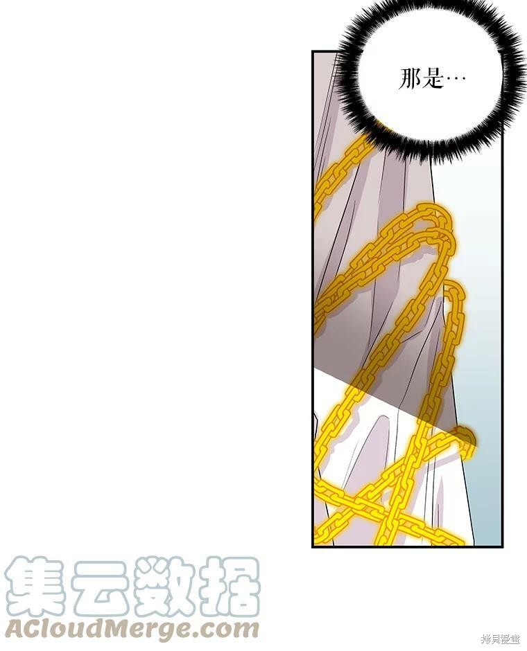 《大魔法师的女儿》漫画最新章节第33话免费下拉式在线观看章节第【48】张图片