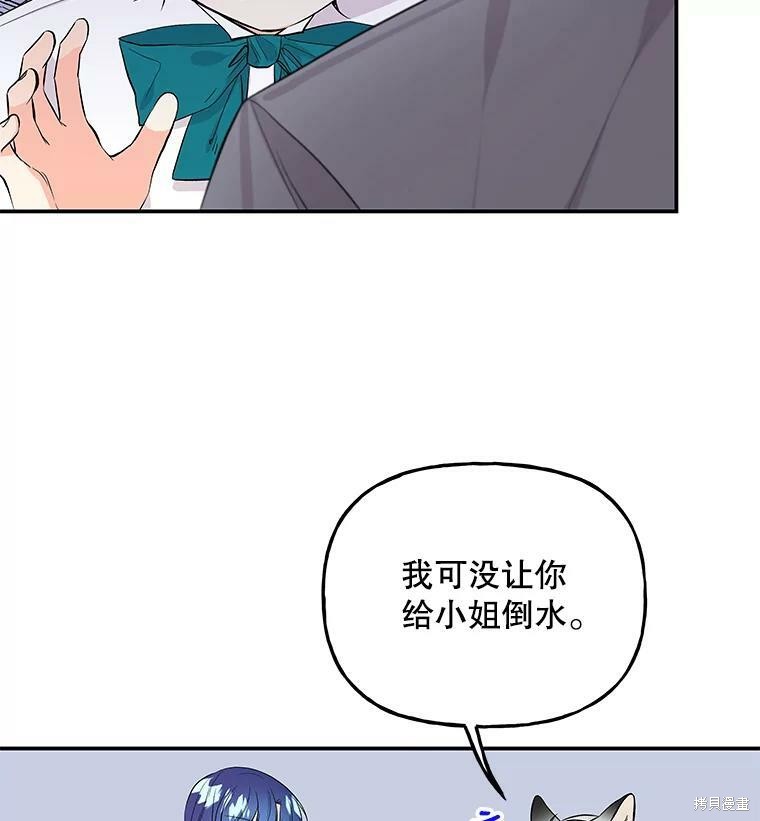 《大魔法师的女儿》漫画最新章节第58话免费下拉式在线观看章节第【82】张图片