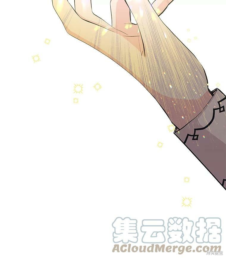 《大魔法师的女儿》漫画最新章节第69话免费下拉式在线观看章节第【17】张图片