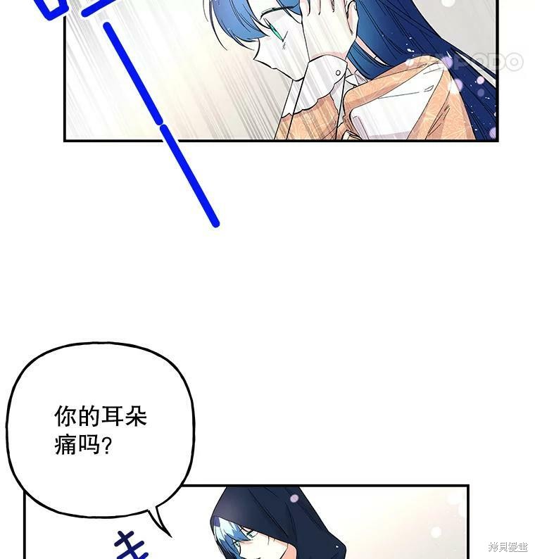 《大魔法师的女儿》漫画最新章节第79话免费下拉式在线观看章节第【38】张图片