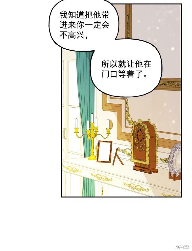 《大魔法师的女儿》漫画最新章节第37话免费下拉式在线观看章节第【49】张图片