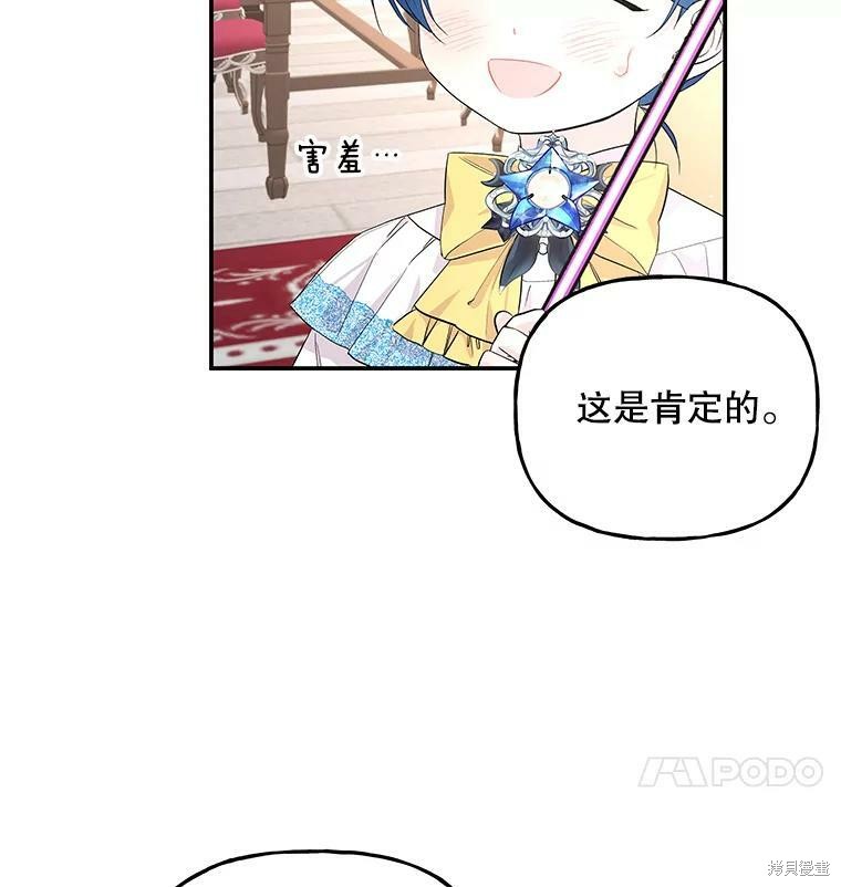 《大魔法师的女儿》漫画最新章节第60话免费下拉式在线观看章节第【49】张图片