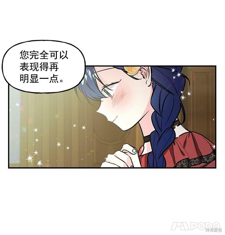 《大魔法师的女儿》漫画最新章节第16话免费下拉式在线观看章节第【62】张图片