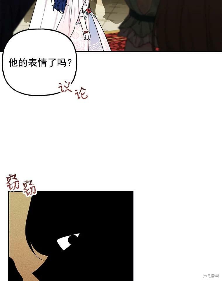 《大魔法师的女儿》漫画最新章节第50话免费下拉式在线观看章节第【17】张图片