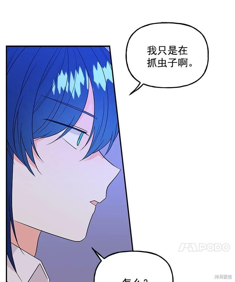 《大魔法师的女儿》漫画最新章节第46话免费下拉式在线观看章节第【55】张图片