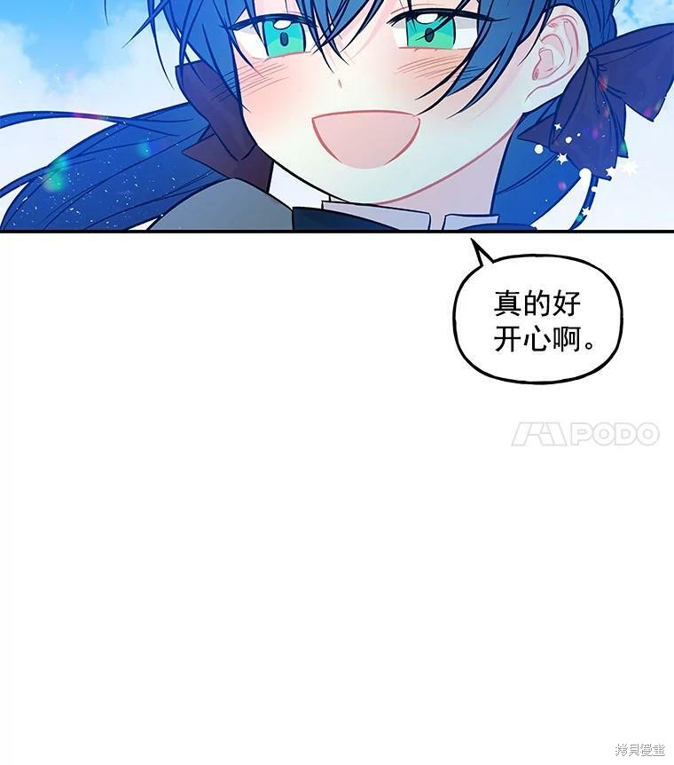 《大魔法师的女儿》漫画最新章节第21话免费下拉式在线观看章节第【11】张图片