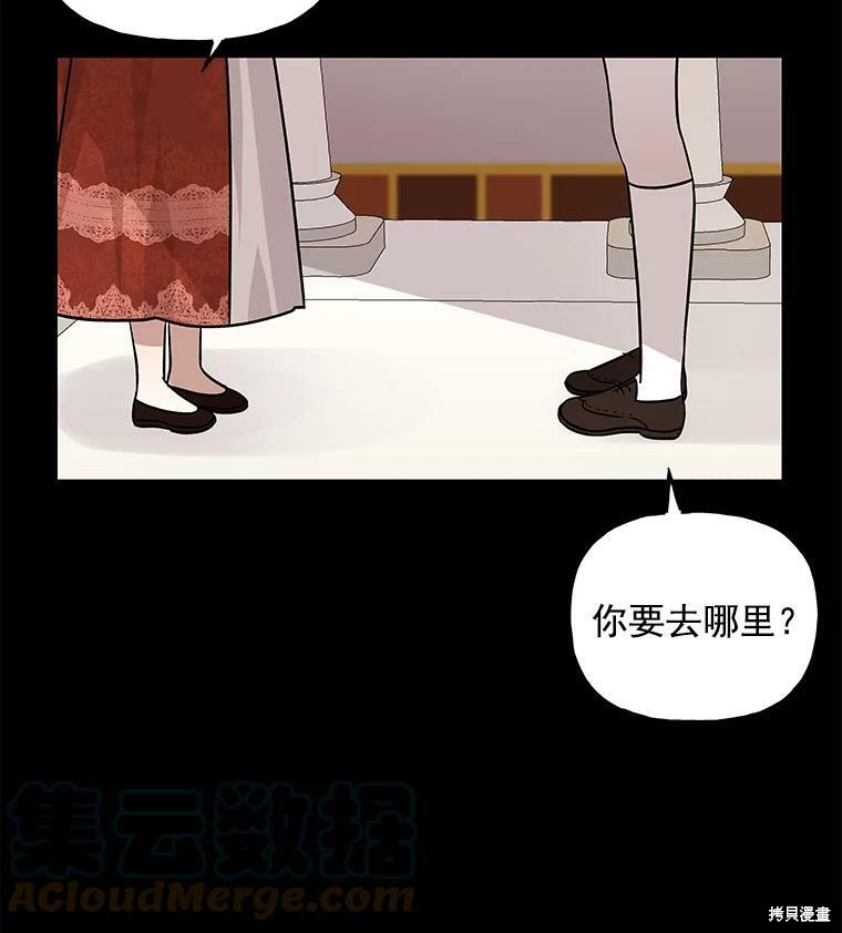 《大魔法师的女儿》漫画最新章节第16话免费下拉式在线观看章节第【24】张图片