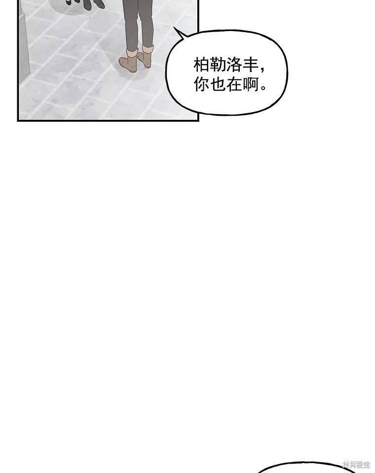 《大魔法师的女儿》漫画最新章节第15话免费下拉式在线观看章节第【4】张图片