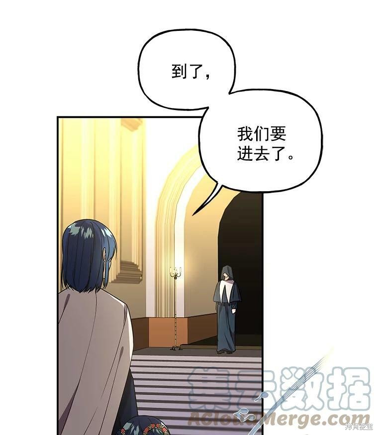 《大魔法师的女儿》漫画最新章节第49话免费下拉式在线观看章节第【33】张图片