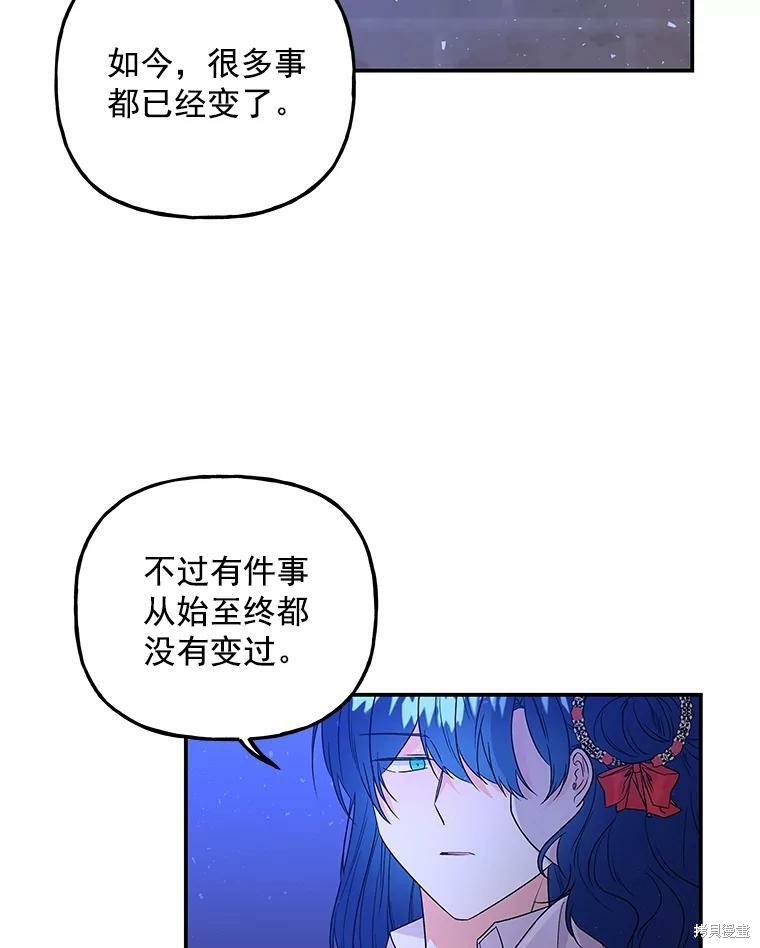 《大魔法师的女儿》漫画最新章节第53话免费下拉式在线观看章节第【28】张图片