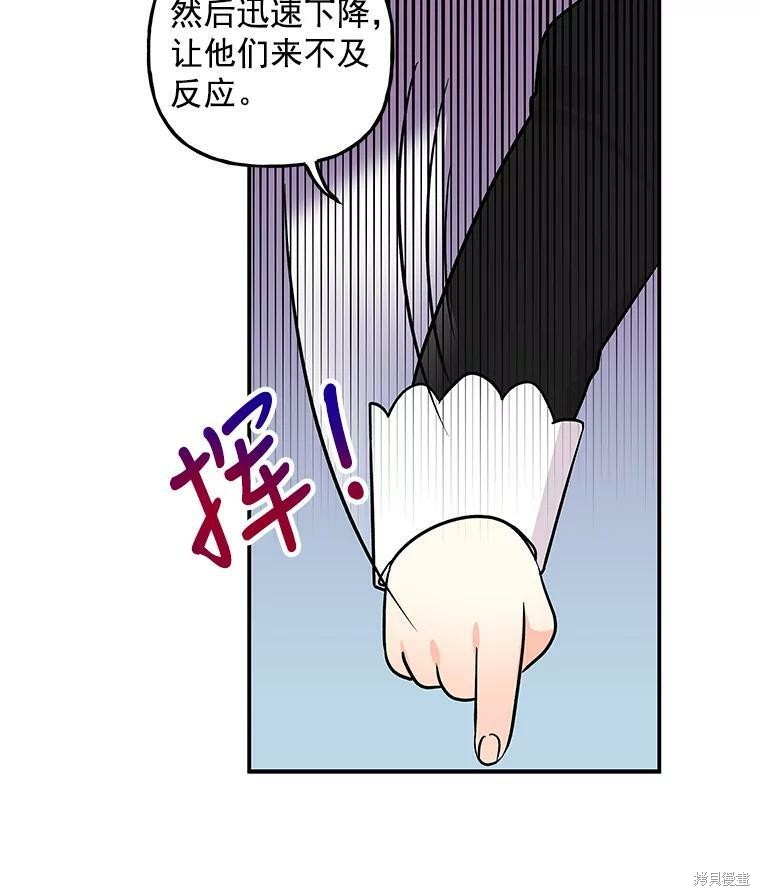 《大魔法师的女儿》漫画最新章节第28话免费下拉式在线观看章节第【34】张图片