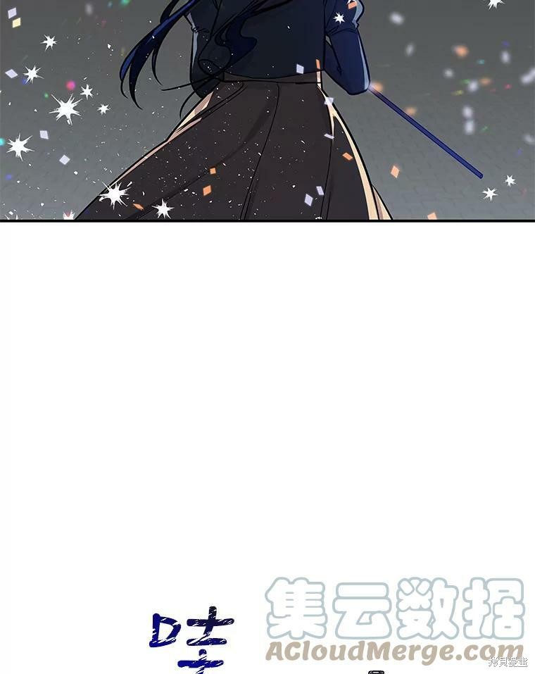 《大魔法师的女儿》漫画最新章节第31话免费下拉式在线观看章节第【10】张图片