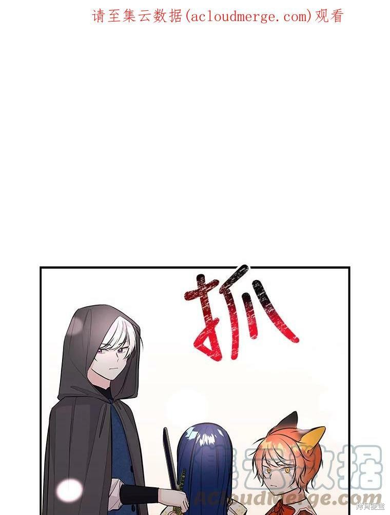 《大魔法师的女儿》漫画最新章节第72话免费下拉式在线观看章节第【1】张图片